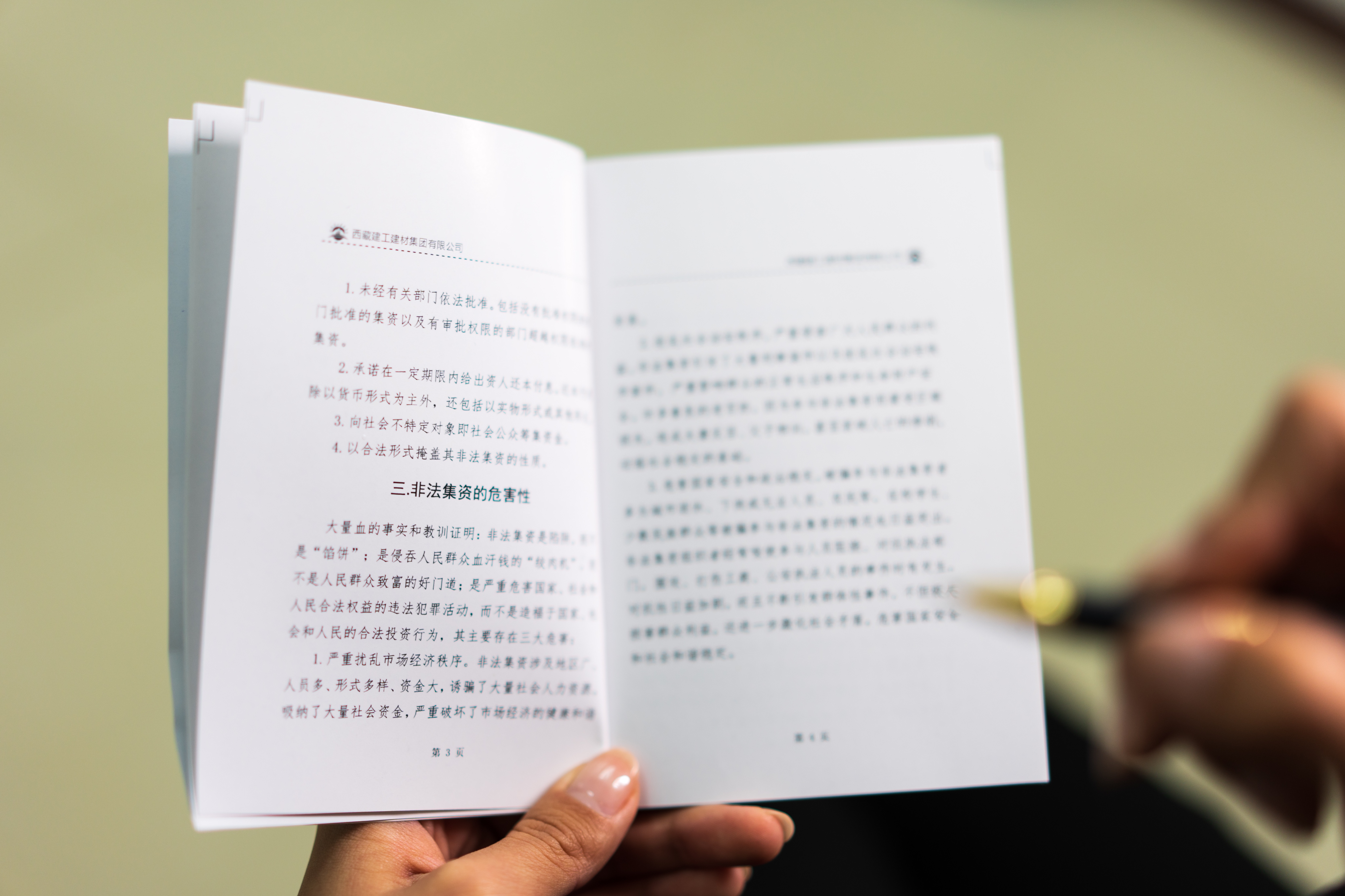 304am永利(中国)集团有限公司官网